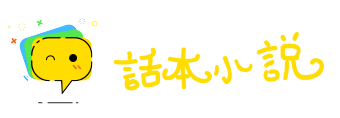 装疯卖傻网